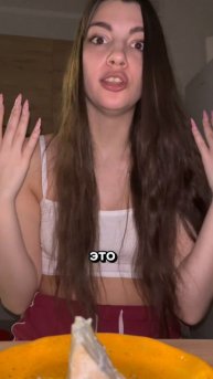 в следующий раз будет устрица #icekiss #развлечения