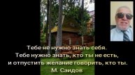89 Тебе не нужно знать кто ты