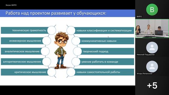 ДППО-2025 07.09.2025 Секция 1
