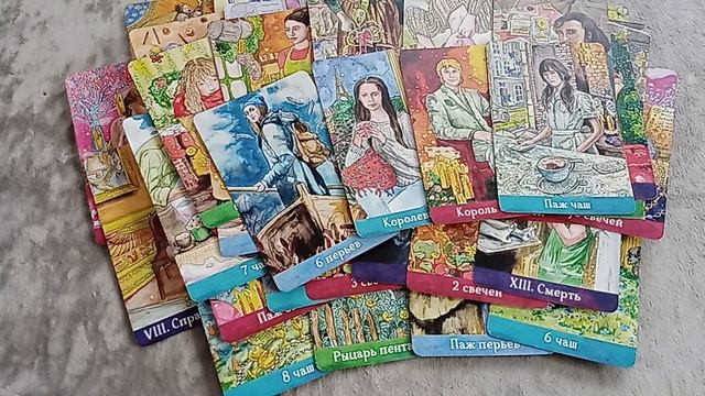 ЧТО СЕЙЧАС С ВАМИ ПРОИСХОДИТ?