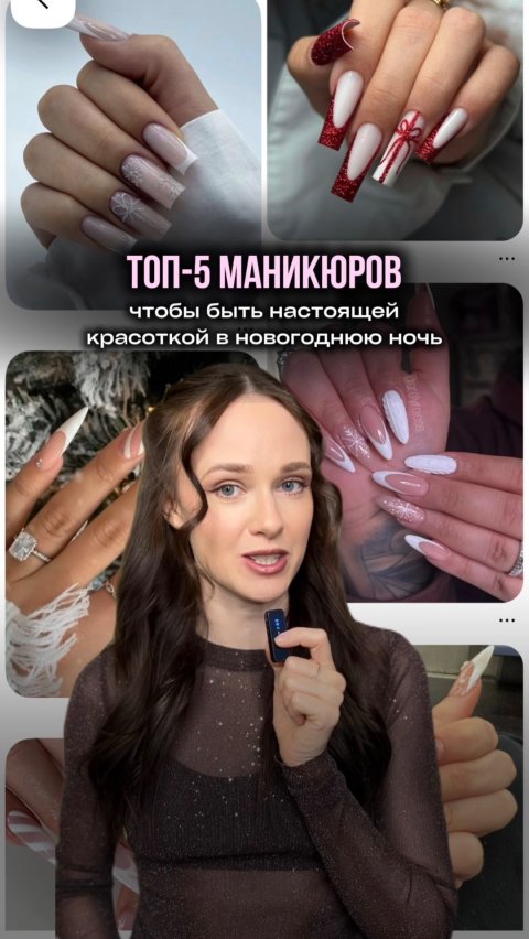 Новогодний маникюр 💅