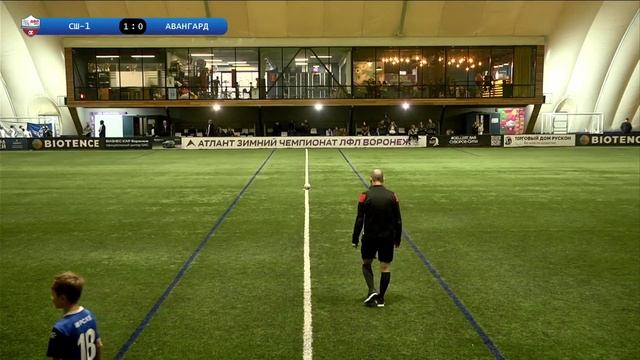 СШ1 - Авангард 1-1