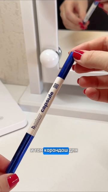 7 день адвент-календаря от b.colour 💙