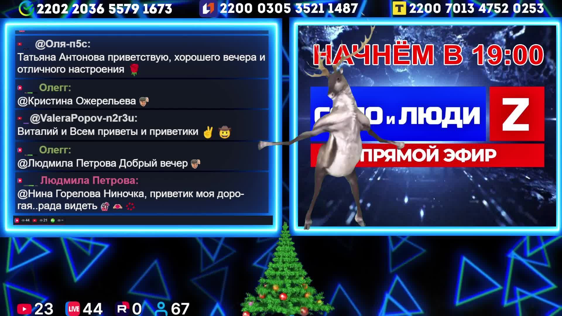 Горловский СТРИМЧАНСКИЙ