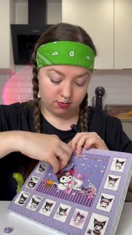 Куроми-Адвент 👉6