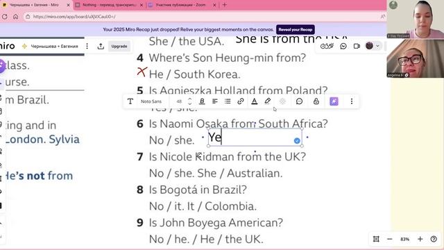 Бартеньева Ангелина 14.12.2025