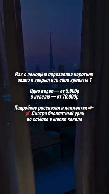 🎁 Смотри бесплатный урок 👉🏻 по ссылке в шапке канала