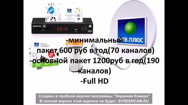 Выбираем оператора спутникового телевидения 2026 году