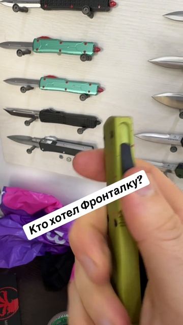 Кто хотел Фронталку?