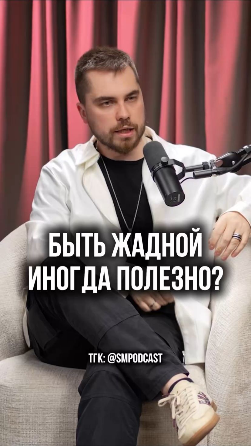 «Быть скупой полезно?» — как ценить себя и не снижать планку
