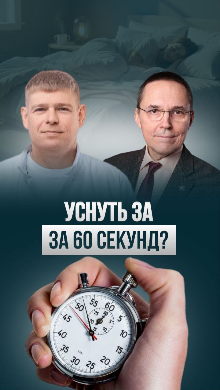 Ваш мозг не может отключиться? Приучи его засыпать по команде🌙