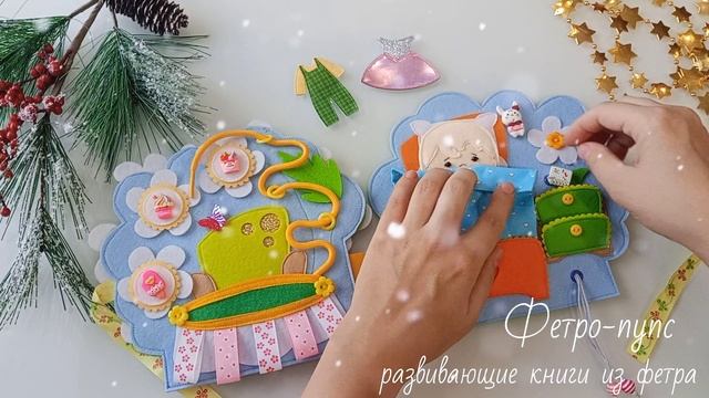 Кукольный домик для детей из фетра (Фетро-пупс в контакте )