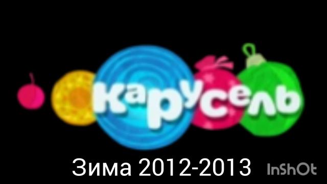 Эдит телеканала Карусель 2