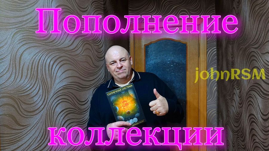 Планеты Солнечной системы.