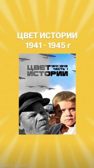 Документальный фильм 👇