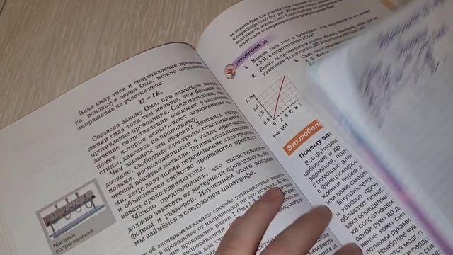 Упражнение 32 номер 1 стр. 151 8 класс Перышкин А.В.