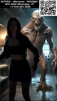 Хоррор. Монстры и красивые девушки. ИИ. Арт нейросеть. #красивые #девушки #ИИ #нейросеть #видео #AI