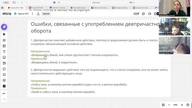 Группа ОГЭ 12 12