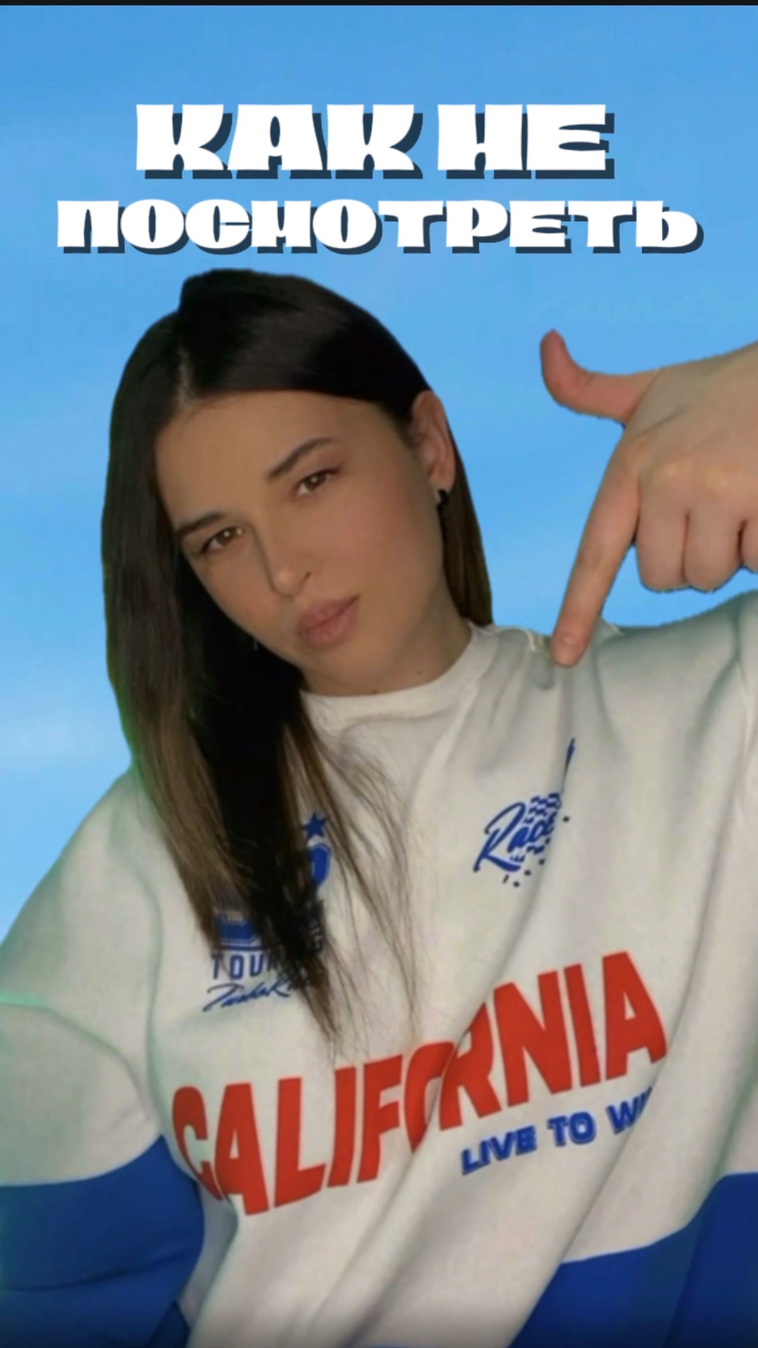 Кто уже посмотрел?