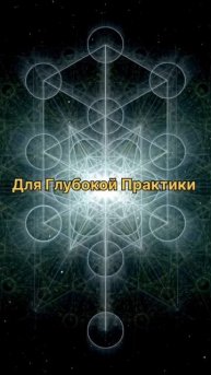 Новая Мантра Алатырь...