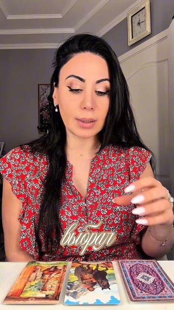 Что ждёт вас на этой неделе? Таро гороскоп с 15 по 21 декабря