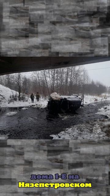 В Челябинской области машина ушла в занос из-за снегопада и рухнула с моста