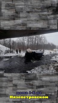 В Челябинской области машина ушла в занос из-за снегопада и рухнула с моста