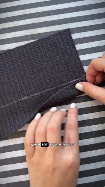 ❗️3 способа обработать низ на трикотаже Лапша