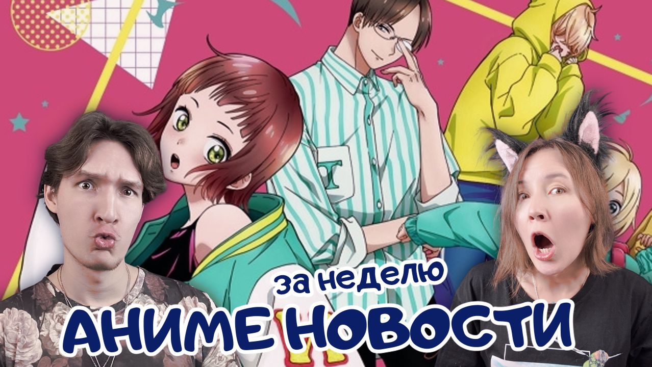 Новые Аниме опенинги и трейлеры за неделю: 8 декабря - 14 декабря 2025. Смотрим, обсуждаем :3