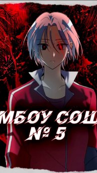 ОНА БЫЛА ГОТОВА НА ВСЕ ЧТОБЫ ВЫЖИТЬ В ЗОМБИ АПОКАЛИПСИСЕ