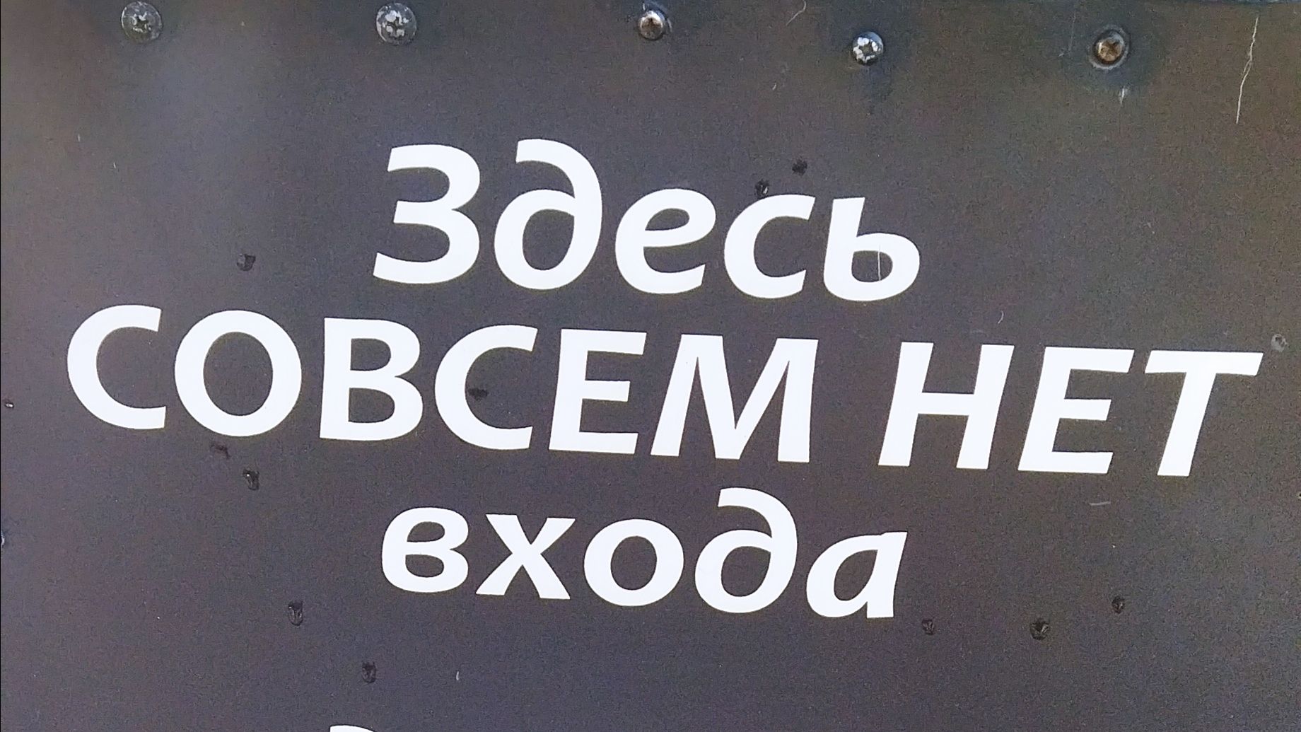 Большой макет России в Питере, фрагмент- 1