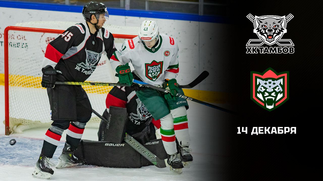 ТАМБОВ - БАРС. ОБЗОР МАТЧА