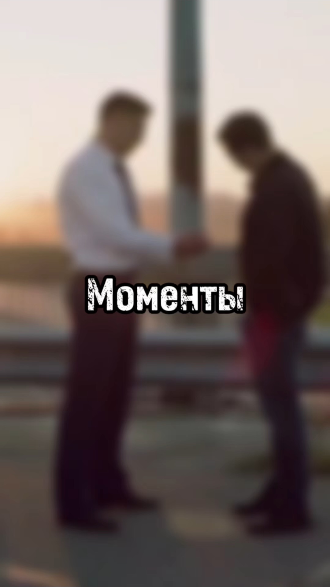 До слез. Каждый раз.