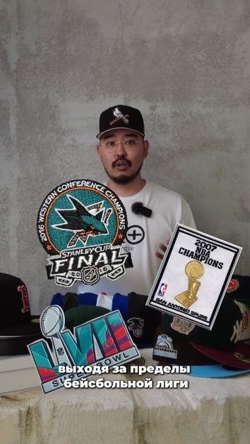 🧵 Что это за нашивки сбоку на бейсболках?