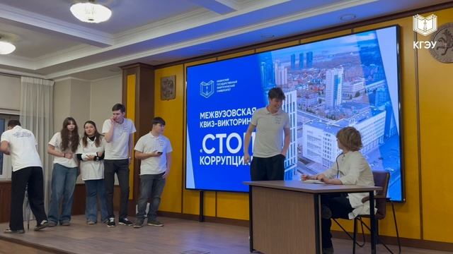 Квиз-викторина «Стоп коррупция!"