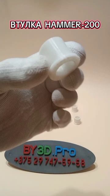 Втулка оси рычага подвески ATV Rockot Hammer-200.mp4