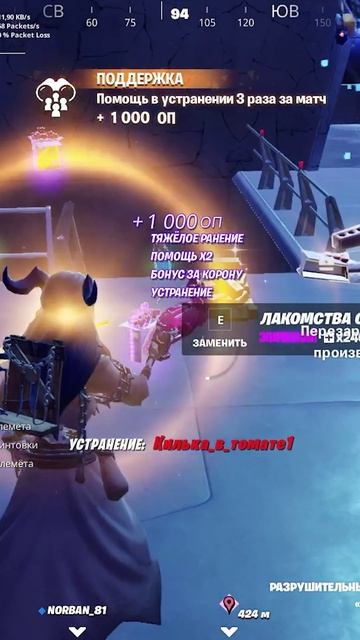 Фортнайт // КОШМАРЫ // Fortnite #shorts