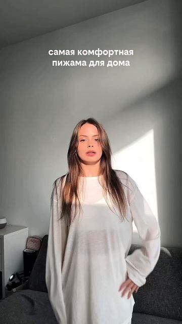 Пижама