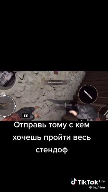 отправь другу