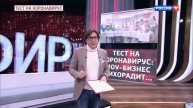 Малахов о старике из Италии, вылечившегося от коронавируса.