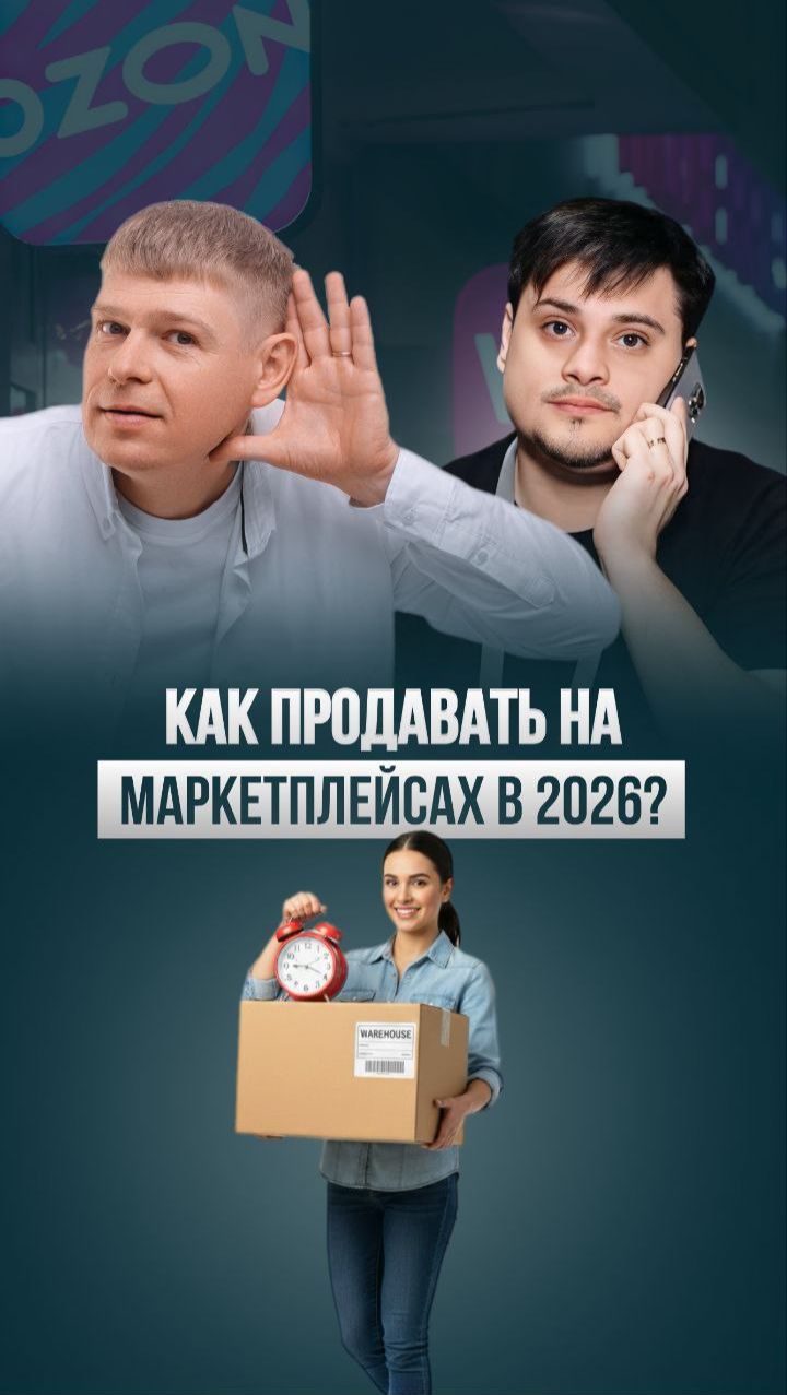 Две категории селлеров, которым НУЖНА помощь на МАРКЕТПЛЕЙСАХ 🎯