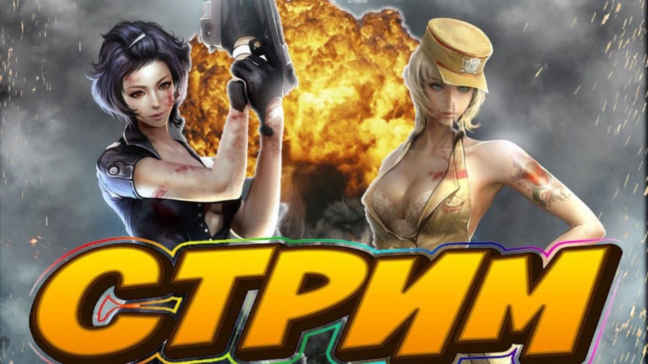 Стрим #Crossfire: Фан, КБ, и общение! Играем вместе!