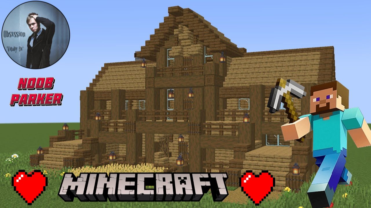 Майнкрафт - Как построить деревянный дом из ели minecraft.