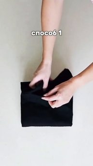 Сохраняй и применяй 👌
Футболка на wb: #68899504
#Мужскаяфутболка #футболка
#подарокмужчине
#лайфхак