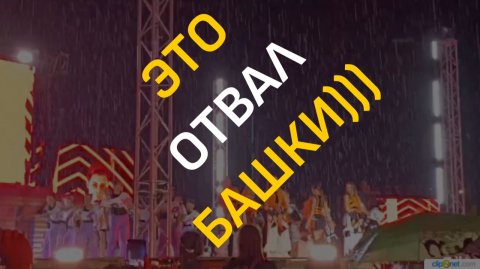 Ставрополь. Супер-шоу закрытие "Кардо" 2025)))