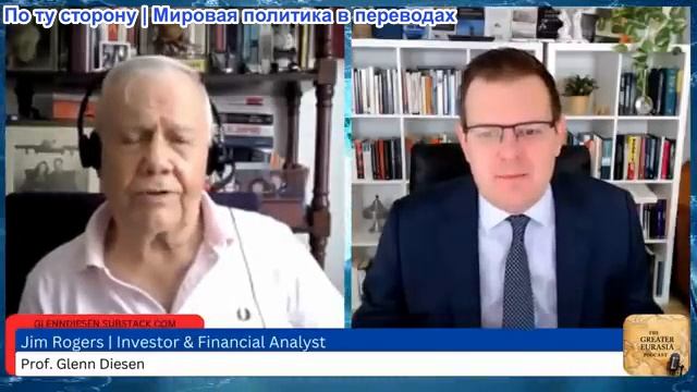 Гленн Дизен - Джим Роджерс: Готовьтесь к грядущему экономическому кризису