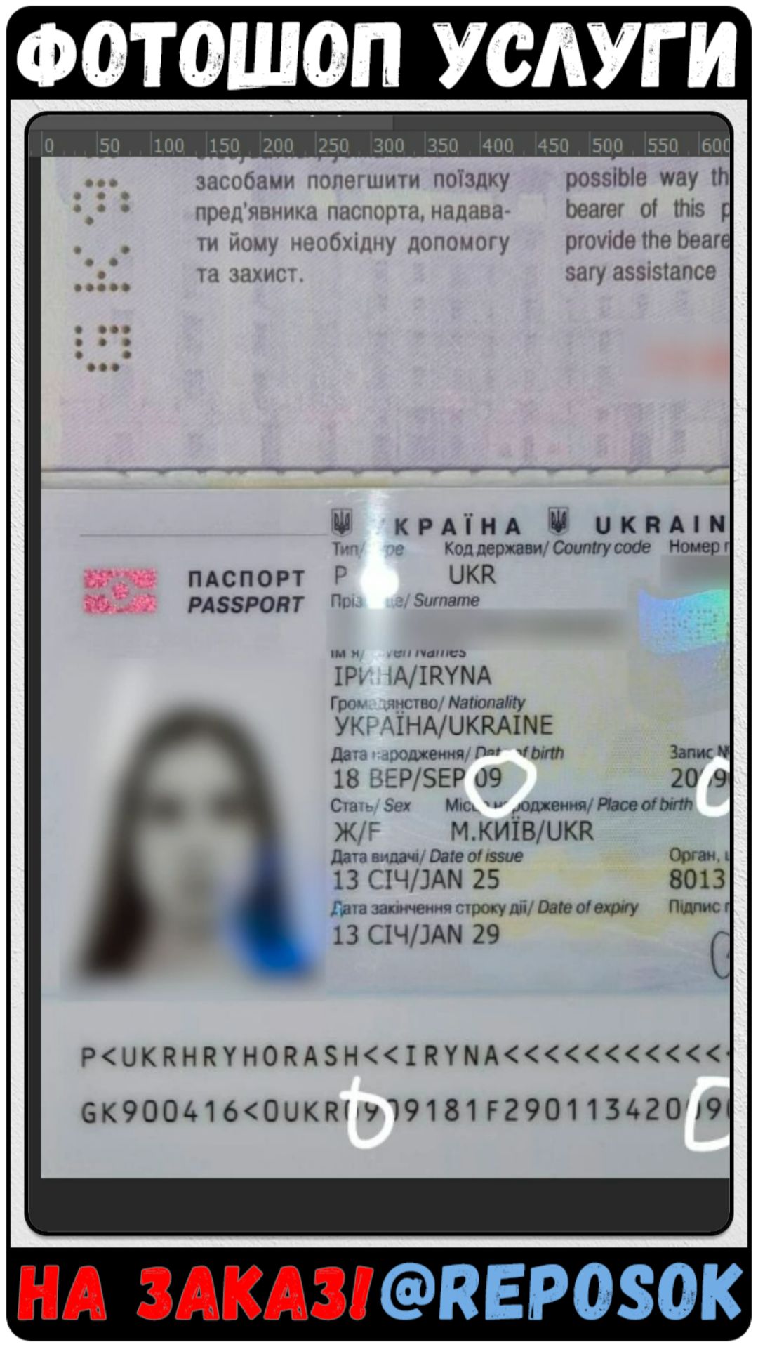 Замена даты рождения в паспорте. #reposOK  #top #рекомендации #паспорт #даты