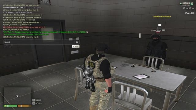 Допрос Radmir rp