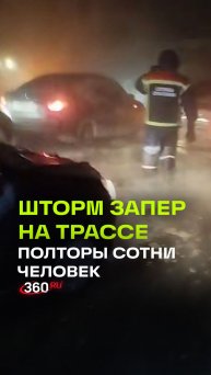 С заснеженной трассы в Саратовской области спасли 148 человек. Среди эвакуированных — 34 ребенка