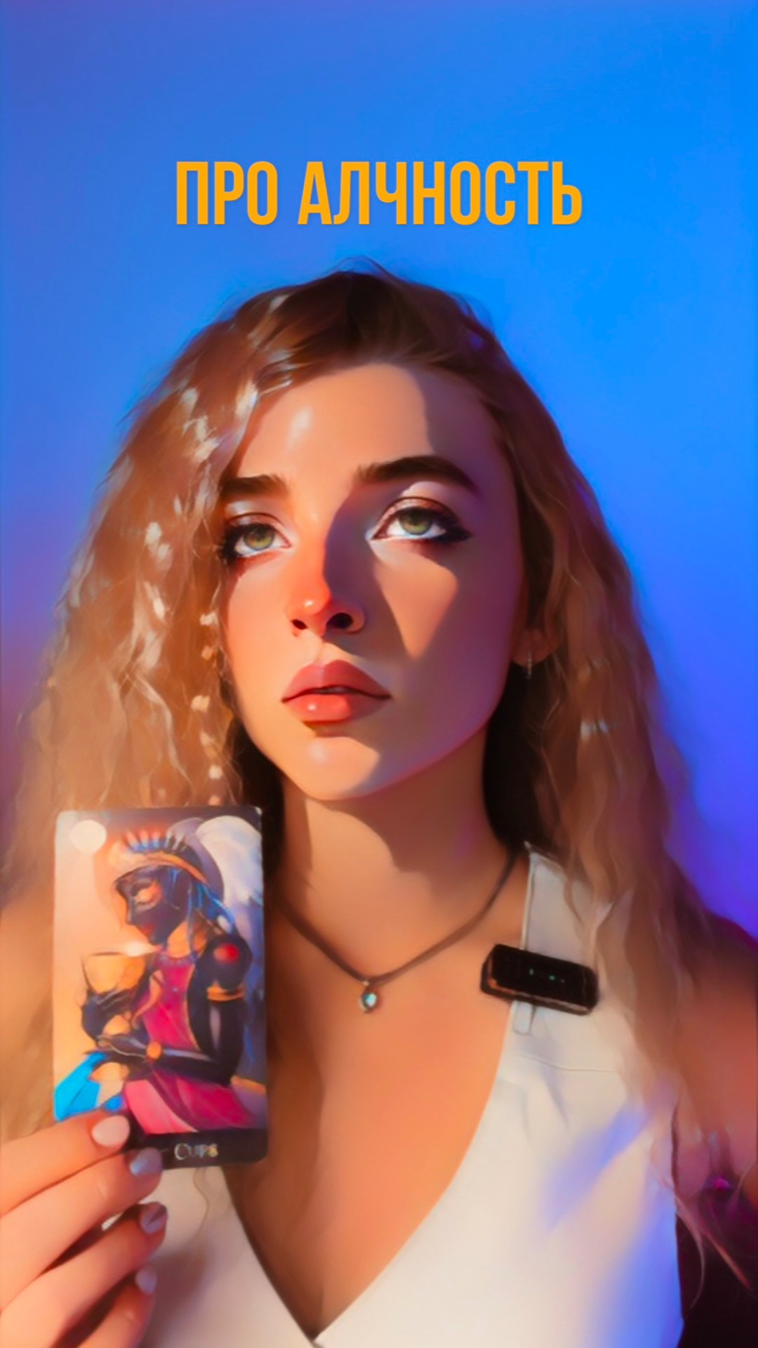 Главный грех современности